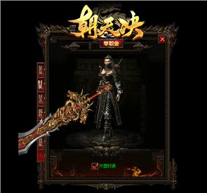 天龙八部私服实物回收