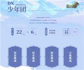 雷霆首站天龙八部私服。